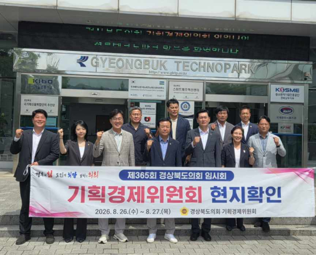 경북도의회 기획경제위원회는 제365회 임시회 기간인 지난 26~27일 경북테크노파크와 운문댐, 수소연료전지발전소 건립 현장, 경상북도 환동해지역본부 등을 방문해 사업별 추진 상황을 살폈다. 경북도의회 제공