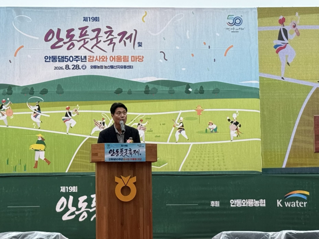 안동댐 50년, 상류 주민과 어울림 한마당 펼친다