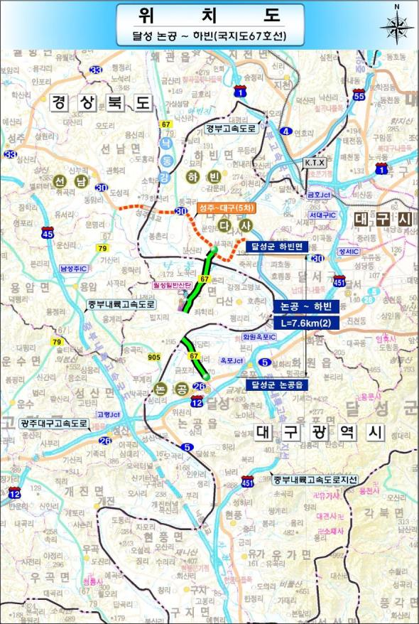국지도 67호선 위치도. 고령군 제공.
