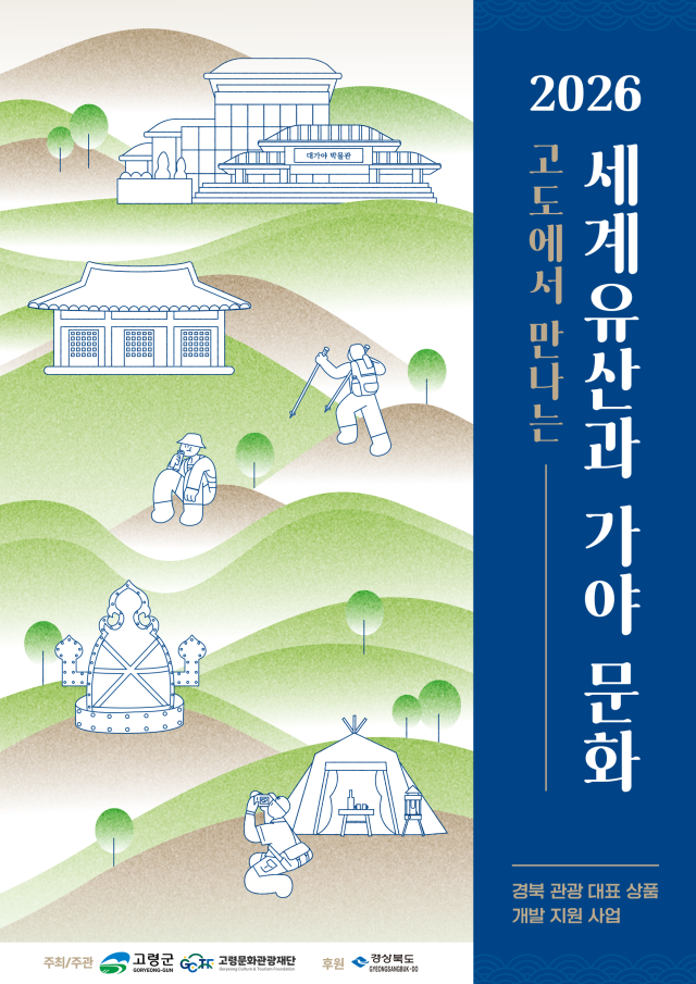 체류형 관광상품 
