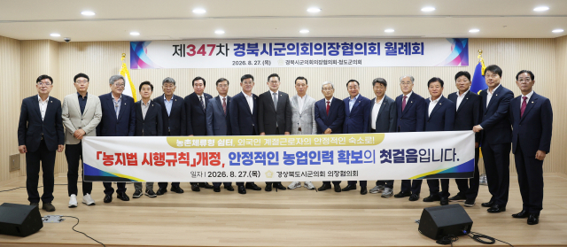 청도군의회 제공