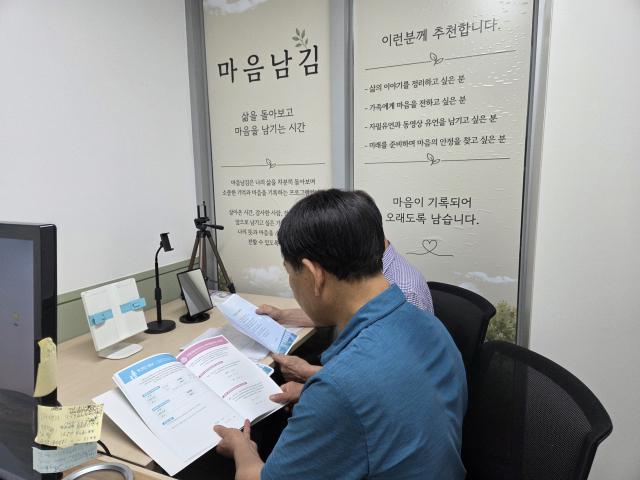 대구 서구노인복지관은 60세 이상 고령층이 자신의 삶을 돌아보고 삶의 마지막에 대한 의사를 스스로 결정하고 기록할 수 있도록 지원하는 