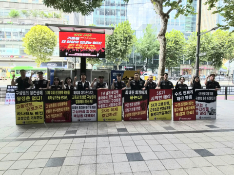 SK실트론 노조 상경투쟁…