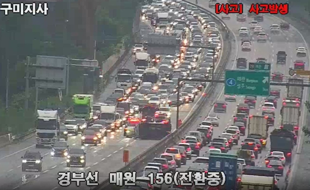 28일 경부고속도로에서 사설 구급차 빗길에 넘어져 차량이 정체되고 있다. 경북소방본부 제공