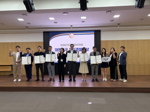 경북자치경찰위원회, 대한민국 자치경찰대상 '대상' 수상