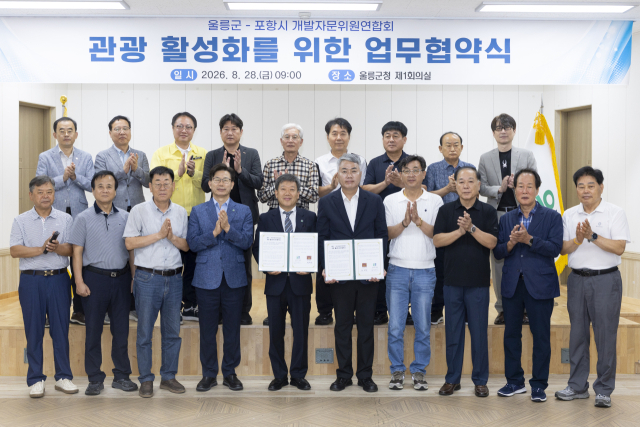 울릉군은 지난 28일 울릉군청 회의실에서 포항시 개발자문위원연합회와 지역관광 활성화 및 상생발전을 위한 업무협약을 체결했다. 울릉군 제공