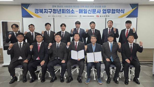 매일신문사와 경북지구청년회의소는 29일 영주시 경북전문대학교에서 