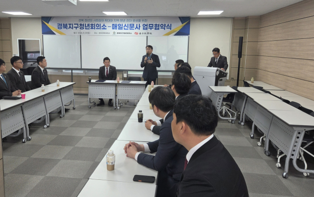 매일신문사와 경북지구청년회의소는 29일 영주시 경북전문대학교에서 