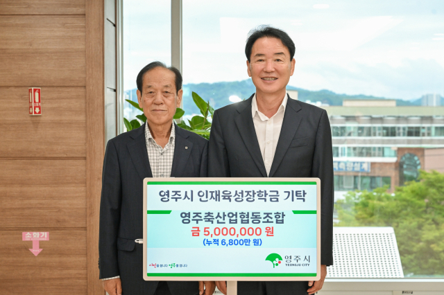 서병국 영주축협 조합장(왼쪽)이 인재육성장학금을 전달하고 있다. 영주시 제공