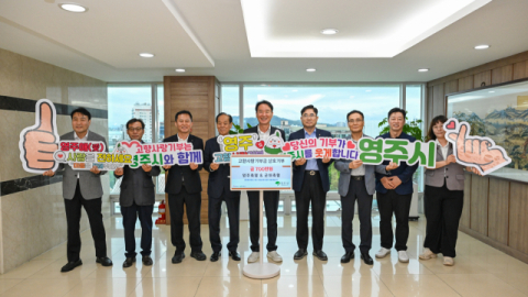 영주·군위축협 임직원 70명, 고향사랑기부금 700만원 상호기부