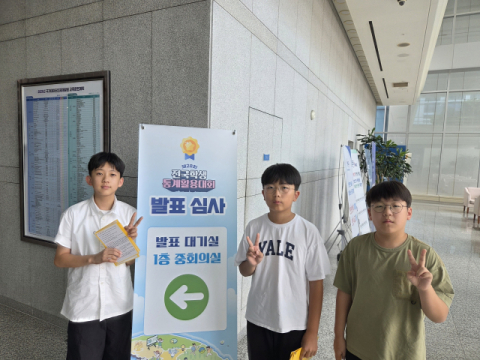 경북 칠곡 매원초등학교…'제28회 전국학생통계활용대회' 초등부 대상 수상