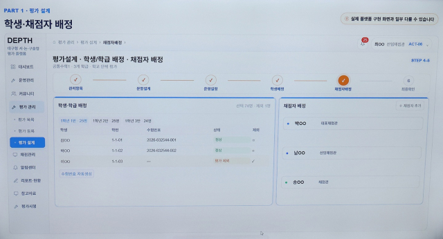 인공지능(AI) 기반 서술·논술·구술형 평가 시스템 