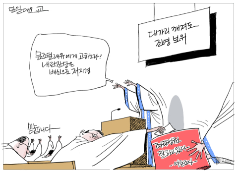 [매일희평] 20대들 대부분이 극도로 혐오한다는 이 종교