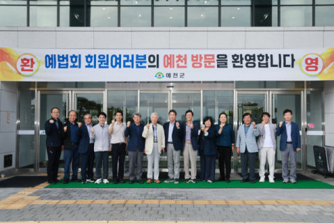 예천 출향 법조인 모임 '예법회', 고향 찾아 발전 방안 논의