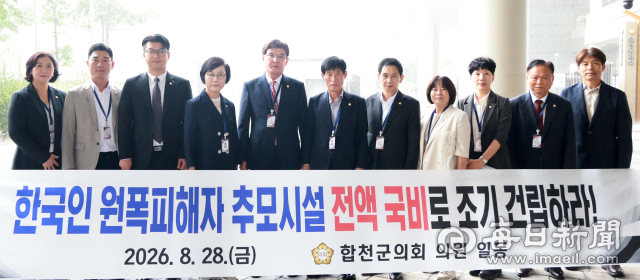 합천군의회 의원들이 28일 보건복지부를 찾아 한국인 원폭피해자 추모시설 국비 건립을 촉구하고 있다. 합천군의회 제공