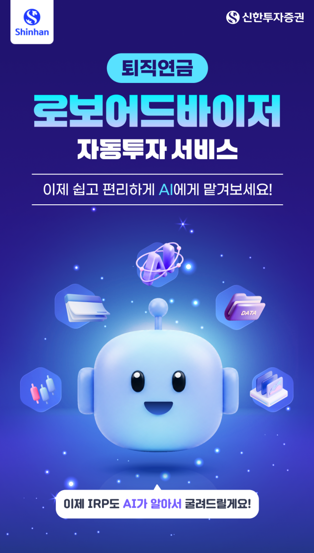 [여의도 단신]신한투자증권·키움증권·NH투자증권·유안타증권