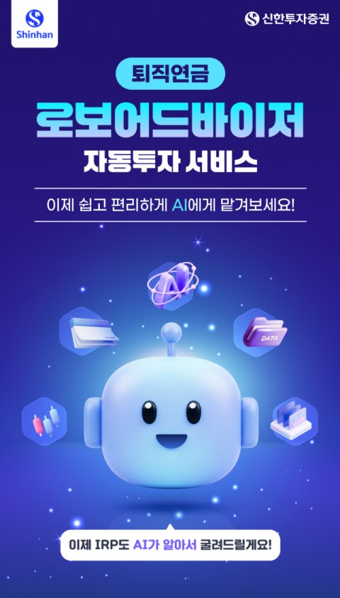 [여의도 단신]신한투자증권·키움증권·NH투자증권·유안타증권