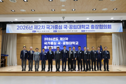 국공립대 총장들, 고등교육 재정 확대 촉구