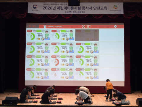 봉화군, 어린이시설 종사자 210명 응급처치 실습