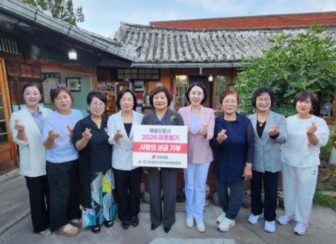대구여성정치아카데미총동창회, 매일신문에 이웃돕기 성금 100만원 기부