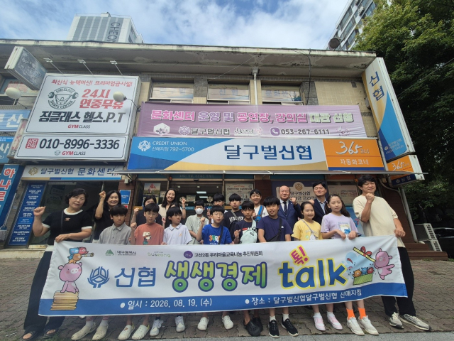 고산2동 우리마을교육나눔추진위, 어린이 금융체험 진행