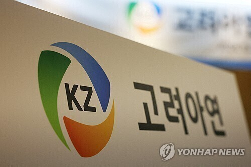 고려아연, 주총 앞두고 경영권 분쟁에 8%대 급락