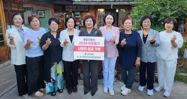 대구여성정치아카데미총동창회, 매일신문 성금 100만원