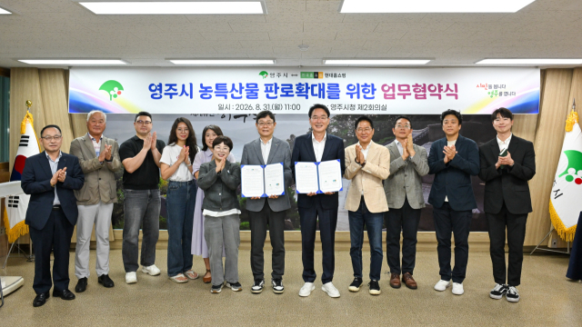 영주시와 현대홈쇼핑이 영주 농특산물 전국 판로 확대 업무협약식을 가졌다. 영주시 제공
