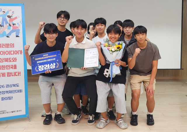 청소년 정책제안 대회에서 장려상을 수상한 학생들이 파이팅을 외치고 있다. 영주시 제공