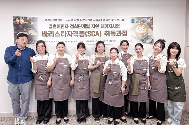 청송군가족센터는 결혼이주여성 취업역량강화사업으로 운영한 