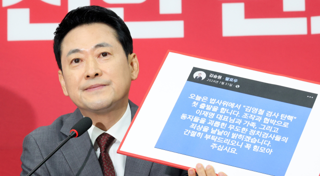 국민의힘 장동혁 대표가 31일 국회에서 열린 최고위원회의에서 법무부 장관 후보자로 지명된 김승원 더불어민주당 의원이 2024년 7월 SNS에 올린 글을 언급하며 비판하고 있다. 연합뉴스
