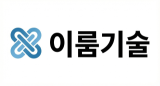 올해 미국 수도환경협회 전시회(WEFTEC)에 참여한 이룸기술 부스 전경. 이룸기술 제공