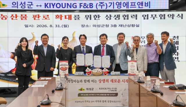 의성군, 외식 프랜차이즈 기업 ㈜기영에프앤비와 상생협력 업무협약 체결