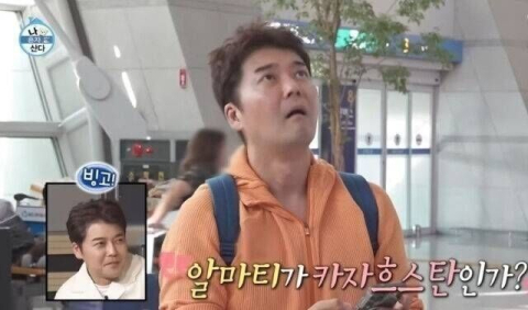 전현무 즉흥여행이라더니…'나혼산' 측, 알마티 관광청 협조 인정