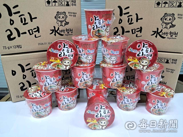합천군의 지역 특화 라면 