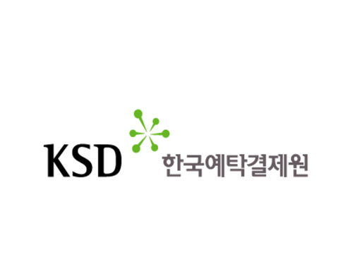 한국예탁결제원