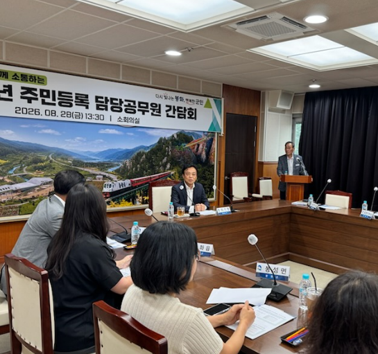 봉화군은 지난달 28일 군청 소회의실에서 지역 읍·면 민원 창구 담당 공무원들이 참석한 가운데 간담회를 열었다. 봉화군 제공