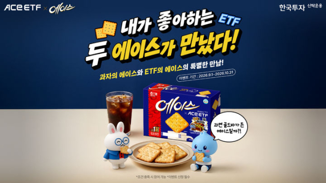 한국투자신탁운용
