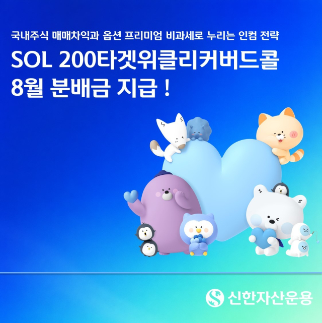 신한자산운용