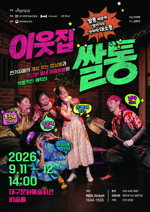 공연 포스터