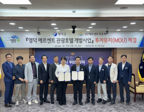 경북 영덕 북부권 발전 이끌 대형 숙박시설 조성 '속도'…내년 '영덕 메르센트 관광호텔' 착공