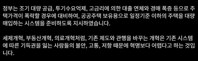 이재명 대통령 엑스(구 트위터)