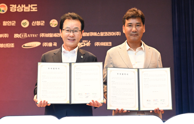 이홍기 거창군수와 (주)위테크 이장호 대표와 투자협약 체결.거창군 제공