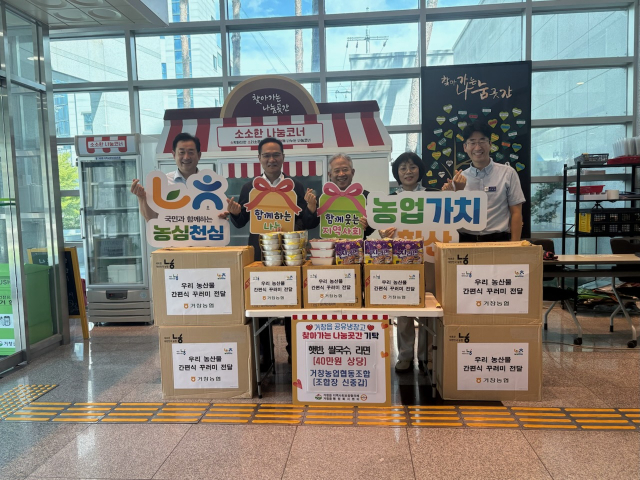 거창농협 신중갑 조합장 등이 거창읍 사무소를 방문해 식료품을 전달했다.거창읍 사무소 제공