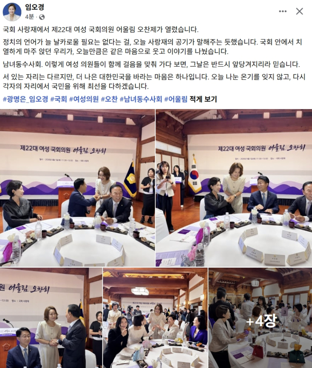 임오경 더불어민주당 국회의원 페이스북