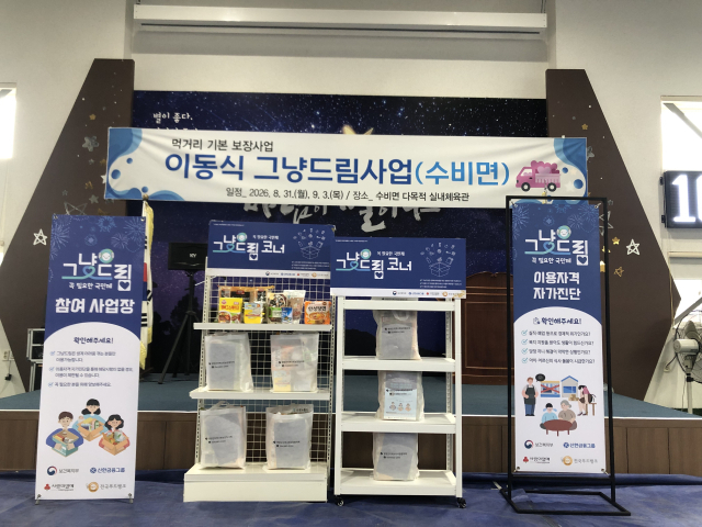 영양군이 복지서비스 사각지대 해소를 위해 추진하고 있는 직접 찾아가는 생활밀착형 복지사업인 
