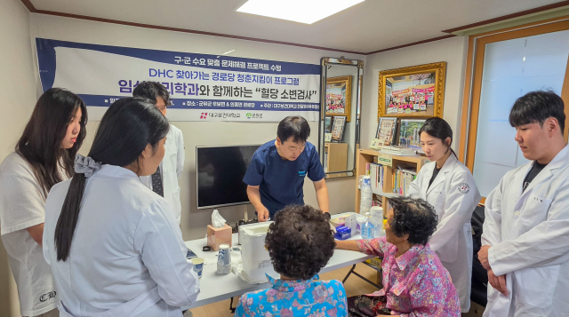 대구보건대학교 DHC서포터즈 소속 9개 학과 교수와 학생들은 지난달 11일부터 27일까지 군위군 5개 읍·면의 15개 경로당에서 