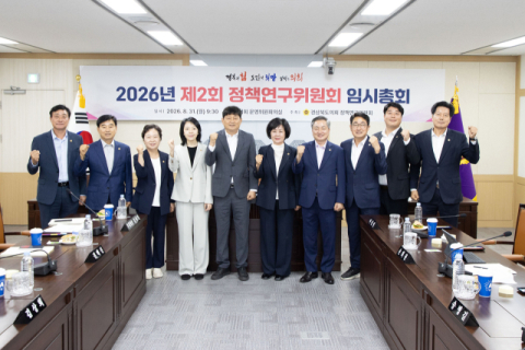 경북도의회, AI·스마트농업 등 하반기 정책연구 10건 확정