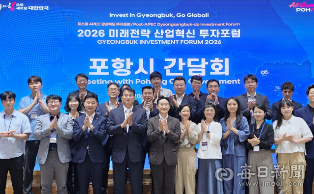 1일 포항시청에서 경북도 및 포항시 관계자들과 국내외 기업 관계자들이 모여 투자포럼을 진행한 뒤 함께 기념촬영을 하고 있다. 포항시 제공