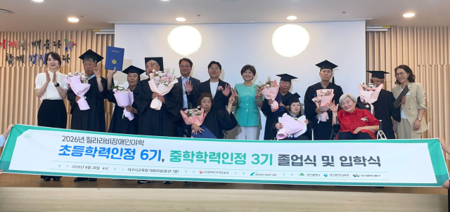 지난달 28일 오후 대구시교육청 대회의실에서 질라라비장애인야학의 